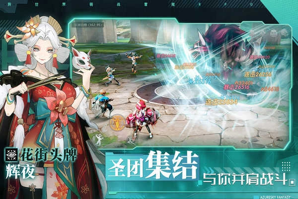 蓝空幻想游戏图2