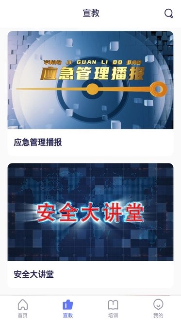 安全猫手机版图1