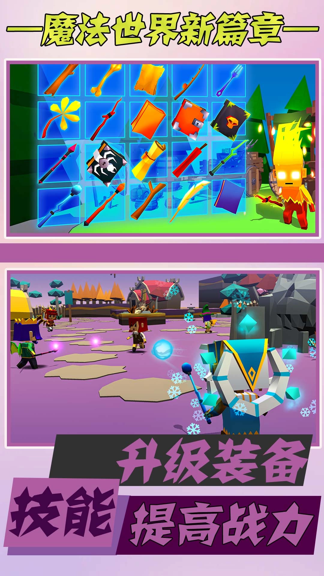 史诗大逃杀游戏图2