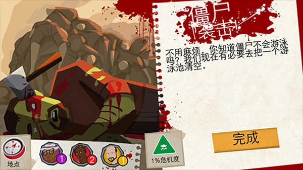 重建僵尸大陆3汉化版图1