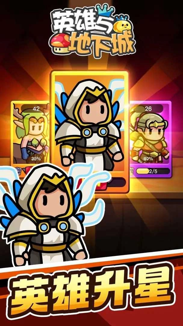 英雄与地下城图5
