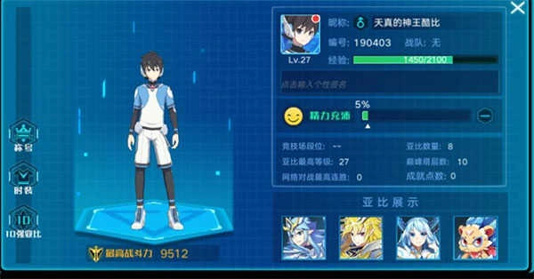 奥拉星国际服(2)