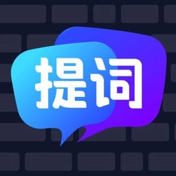 智能提词器软件