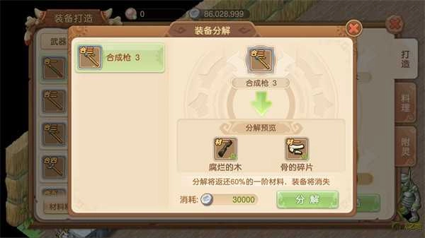 部落大乱斗最新版图3