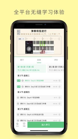 哎呀音乐最新版图1