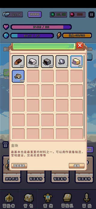 目标是传说级冒险者最新版(4)