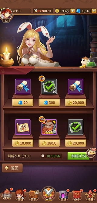 闪烁之光正版(3)