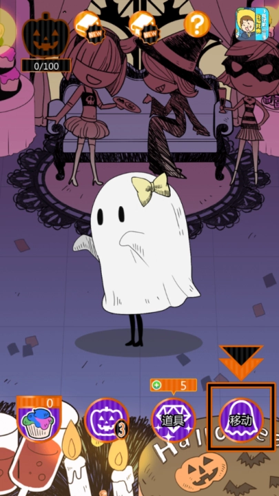 万圣节的夜间派对(2)