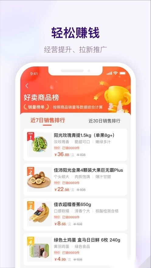 盒马邻里掌柜最新版图2