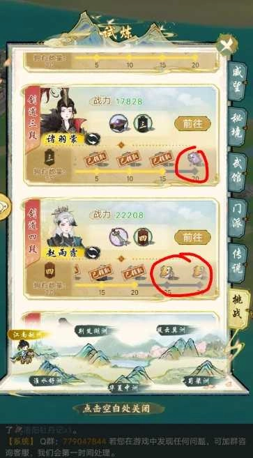 华夏千秋最新版