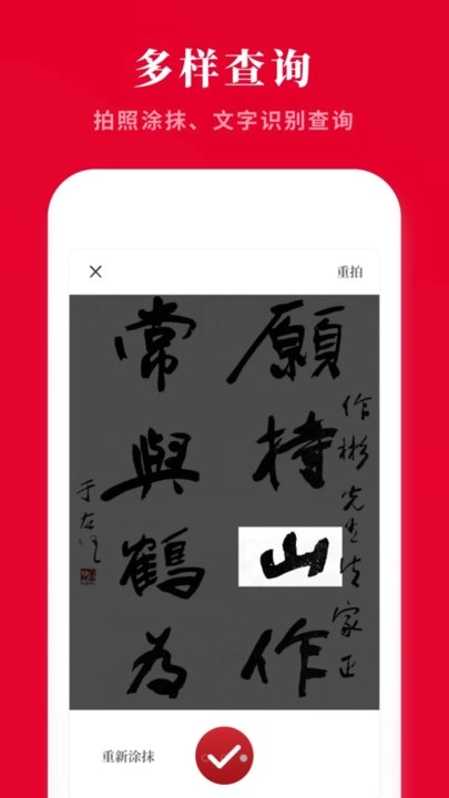 新华汉语词典最新版图1