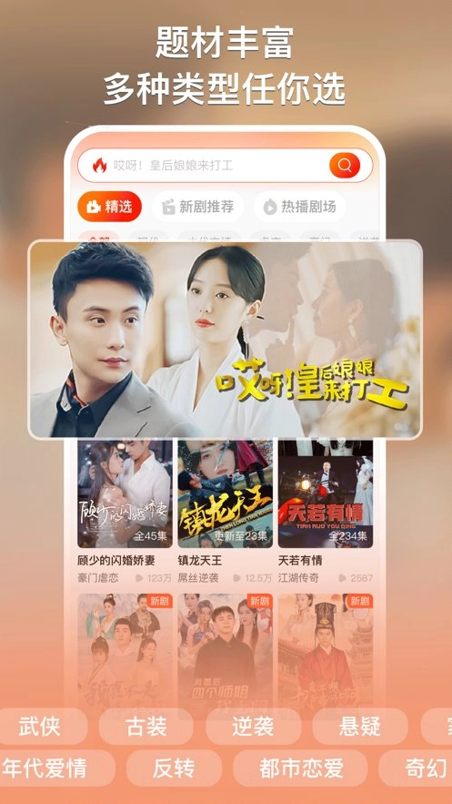 來看短劇免費版圖3