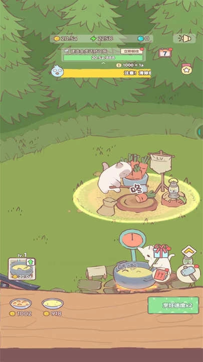 梦幻猫咪家园图1