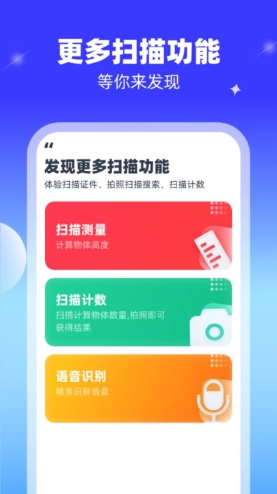 灵动智能扫描仪软件