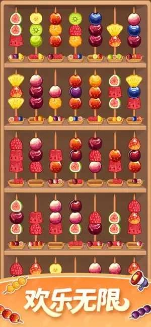 来串儿糖葫芦图3