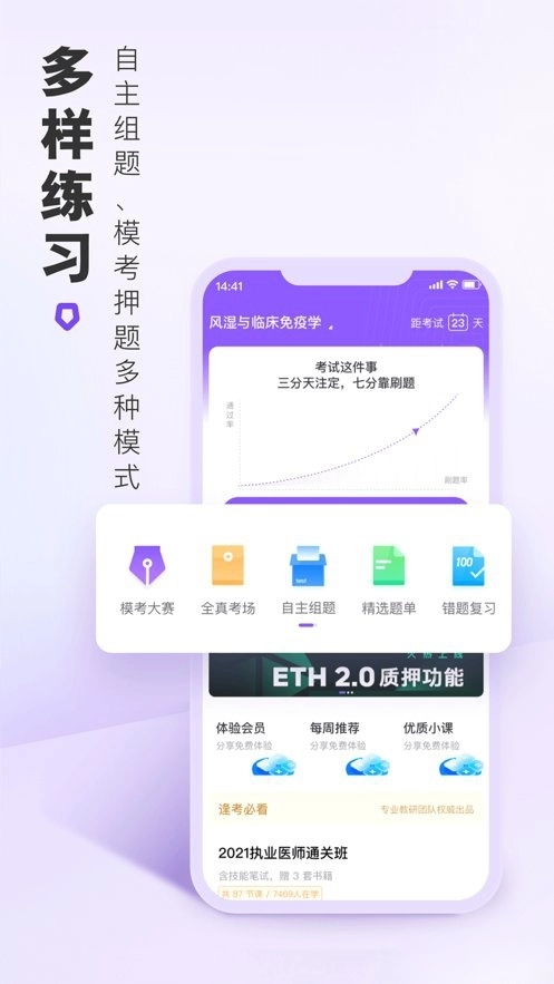 丁香医考最新版图3