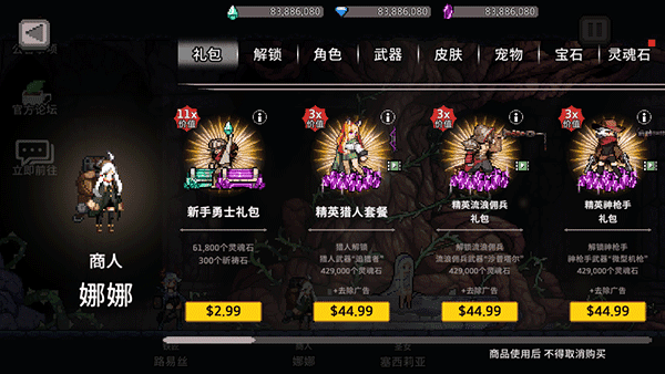 地牢杀手正版截图