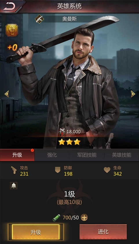 破晓的曙光安卓版图1