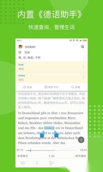 每日德语听力最新版(2)