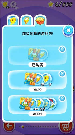 割绳子玩穿越最新版(4)