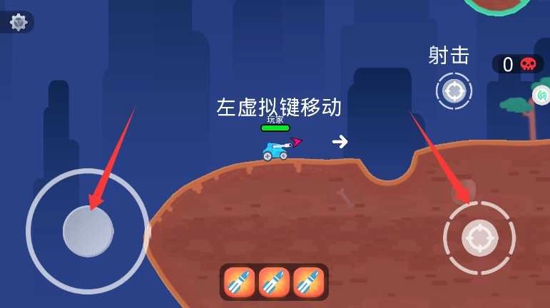 超新星坦克無敵闖關-截圖2