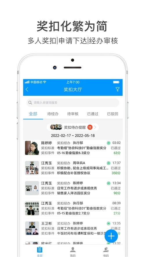 激励宝积分制手机版图3