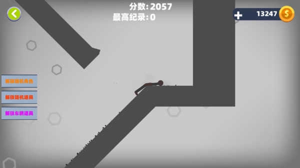 最强火柴人粉碎(2)