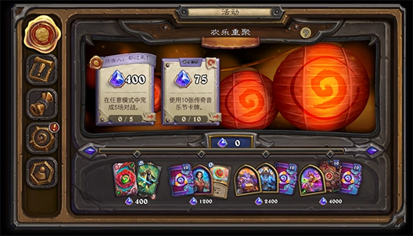 炉石传说国际服正版图3