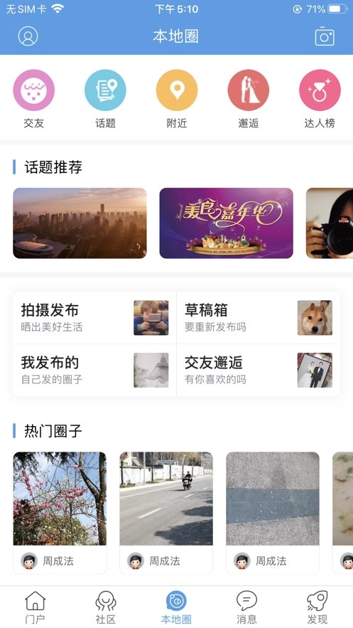 海安零距离软件图2