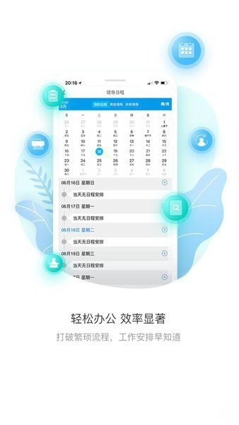 上财微门户截图2