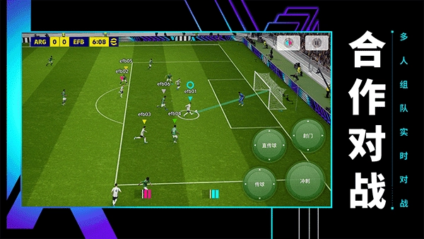 efootball国际服图1