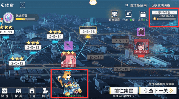 双生幻想委托任务派遣界面