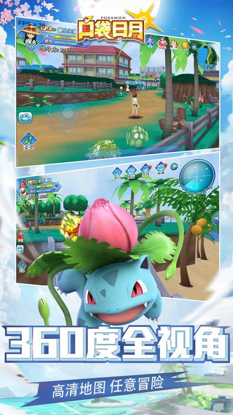 口袋日月老版-图4