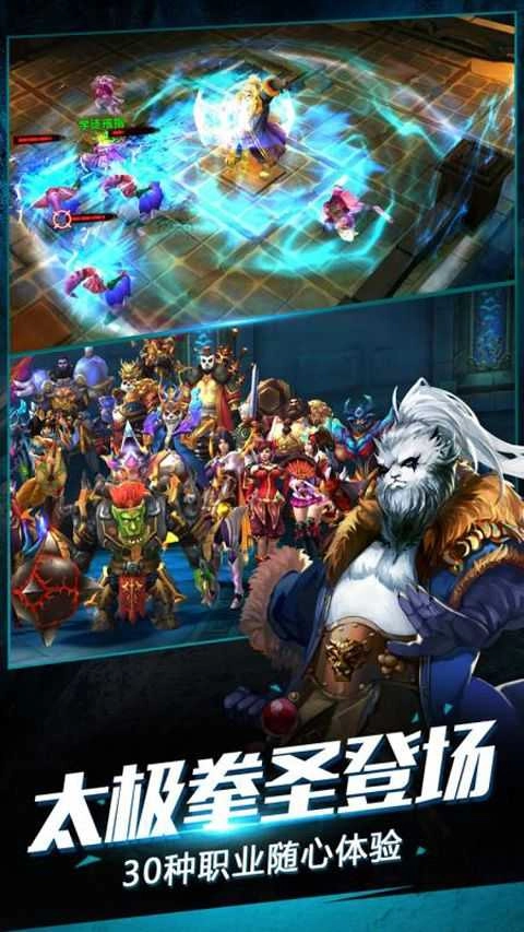 太极熊猫2安卓版