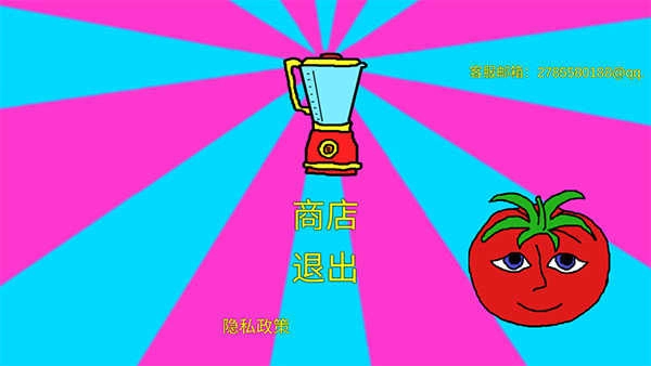 番茄先生汉化版图3