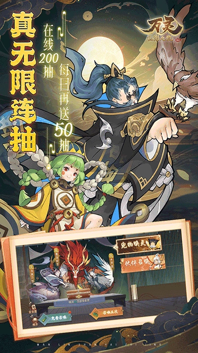 万灵山海之境正版