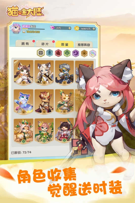 猫咪大陆中文版