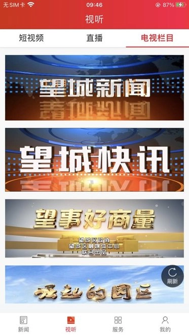 云上望城最新版图1