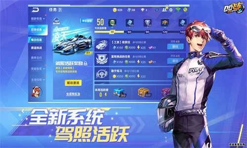 QQ飞车体验服新版图3