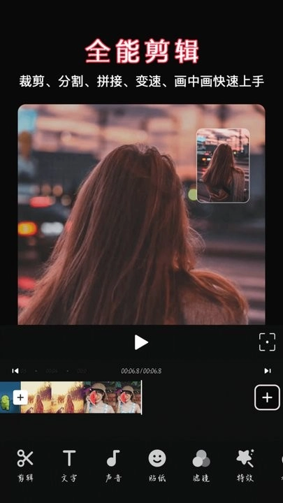 视频剪辑合并免费软件图1