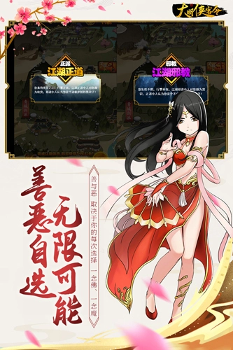 大明侠客令游戏图2