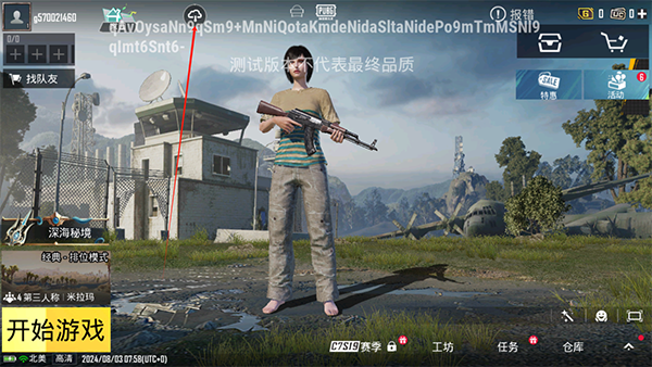 地铁逃生测试服首页小云朵按钮位置示意