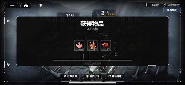 行星指挥部界面展示