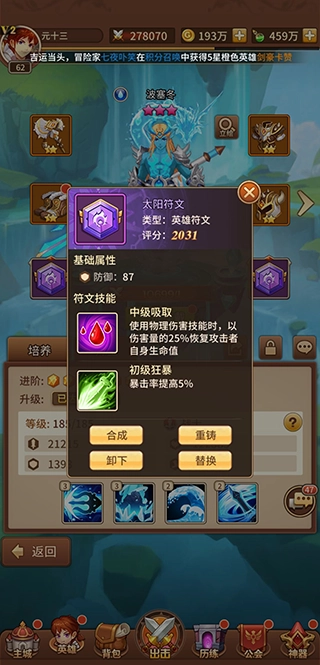 闪烁之光正版(2)