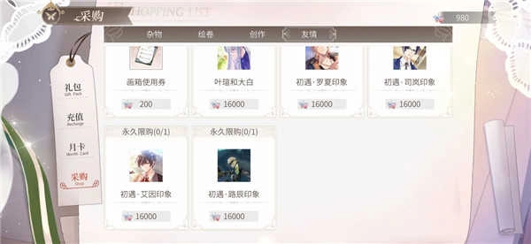 时空中的绘旅人国际服正版