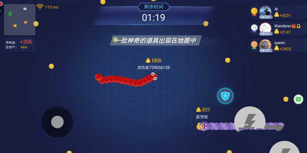 贪吃蛇大作战国际服图1