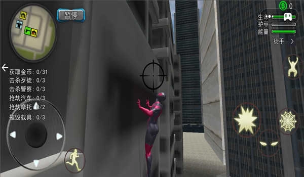 蜘蛛超人绳索(3)