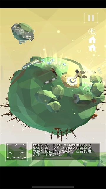 点亮之路安卓版图1