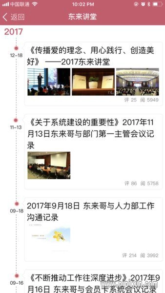 胖东来家园最新版图1