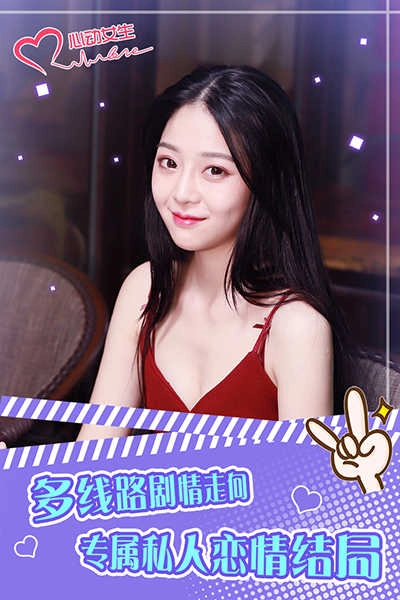 心动女生(2)